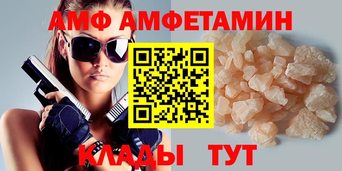 АМФ Розовый Стерлитамак