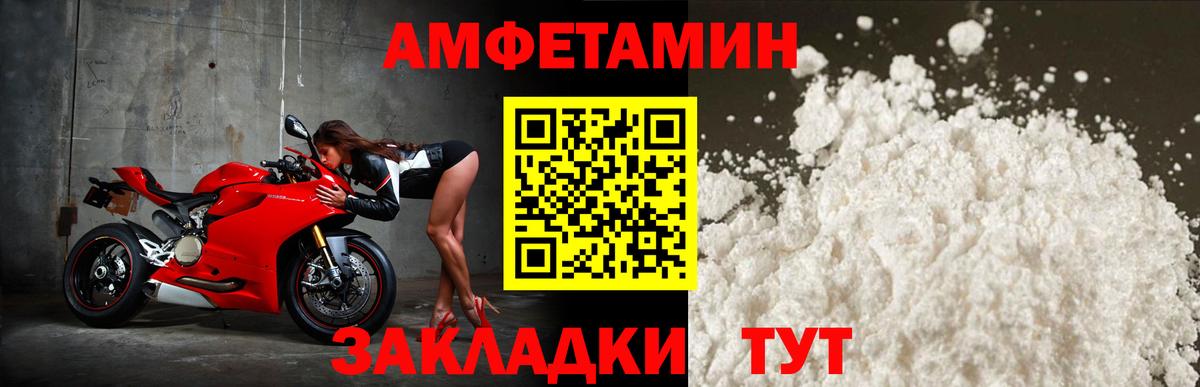 Стерлитамак  Amphetamine VHQ  mega сайт  Вход с VPN 