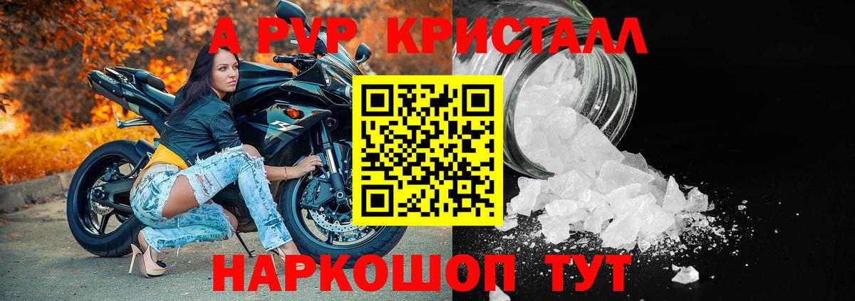 Стерлитамак  Альфа ПВП Соль  Alfa_PVP мука  Альфа ПВП  Вход с VPN  Alpha-PVP СК КРИС 