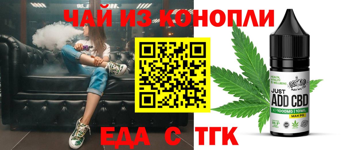 Стерлитамак  Cannafood марихуана  Вход с VPN 