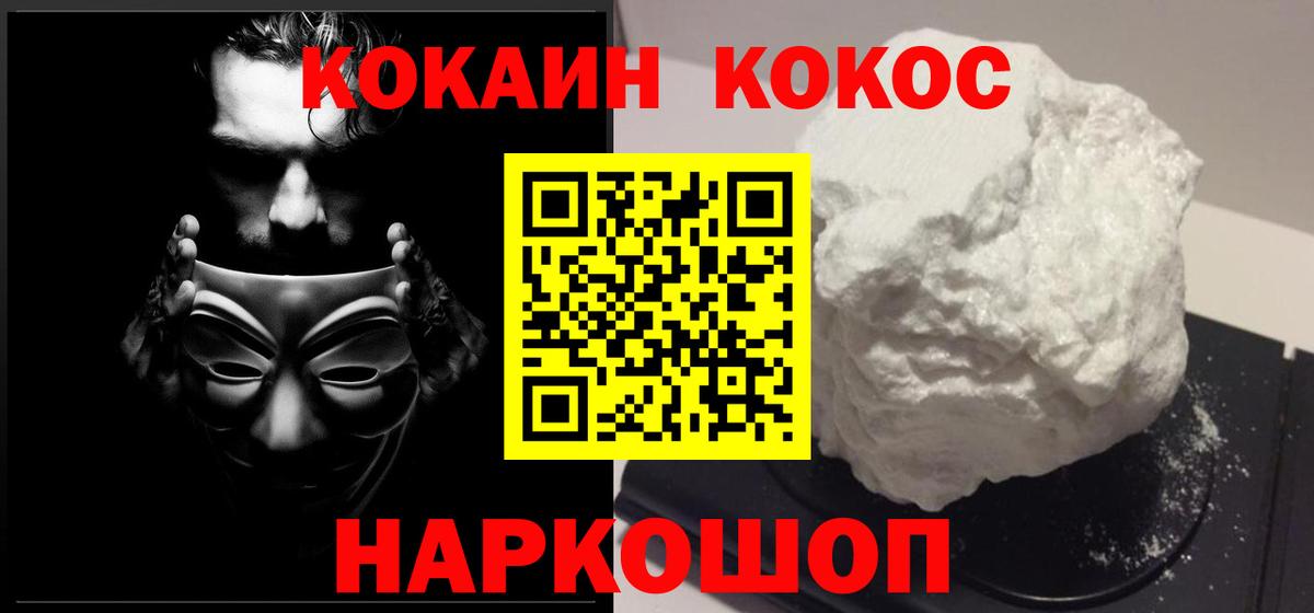 Стерлитамак  Cocaine Боливия  Вход с VPN  КОКАИН FishScale 