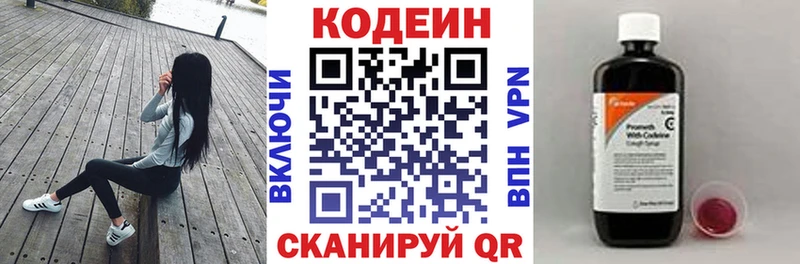 Codein Purple Drank  Стерлитамак 