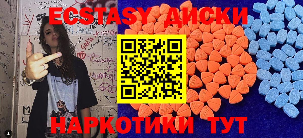 ЭКСТАЗИ mix  Ecstasy  mega вход  где купить наркоту  Вход с VPN  Стерлитамак 