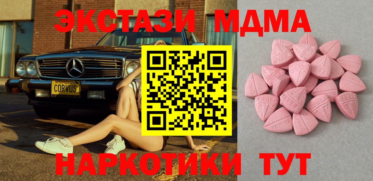 ЭКСТАЗИ 280мг Стерлитамак