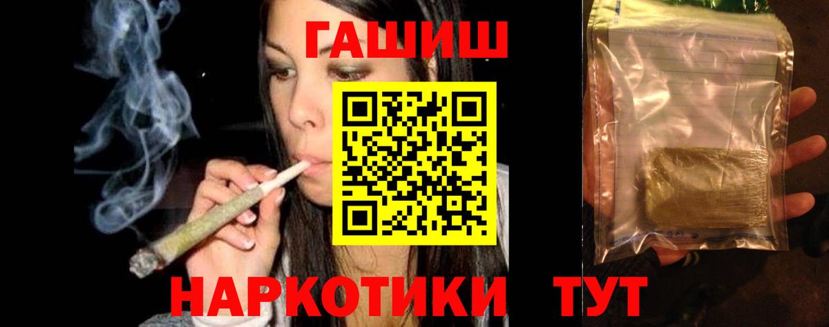 ГАШИШ  ГАШ ice o lator  Вход с VPN  ГАШ убойный  Стерлитамак 