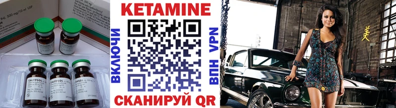 КЕТАМИН VHQ Стерлитамак