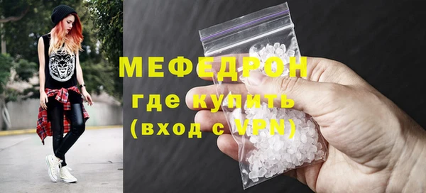 мяу мяу кристалл Абдулино