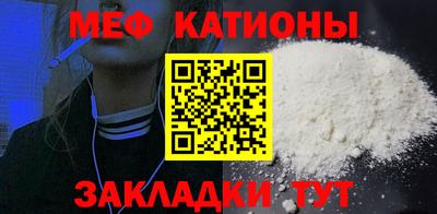 мефедрон Нальчик