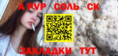 стаф Наро-Фоминск