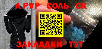 стаф Наро-Фоминск