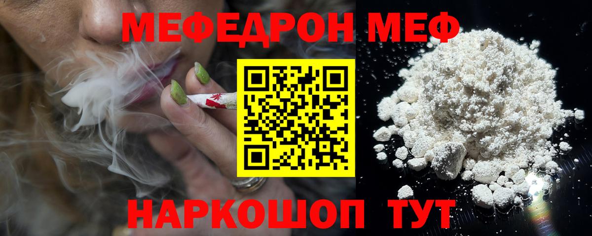МЕФ мука Стерлитамак