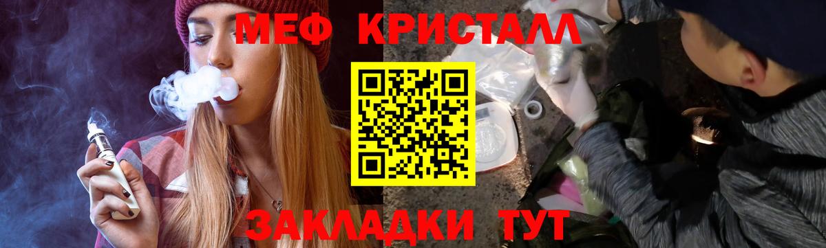 МЕФ  Мефедрон 4 MMC  Стерлитамак  Мефедрон  Мефедрон мяу мяу  Вход с VPN 