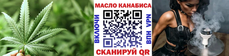 где продают   Стерлитамак  ТГК концентрат 
