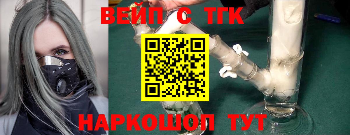 Дистиллят ТГК THC oil Стерлитамак